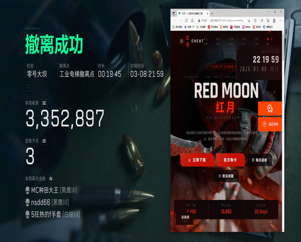 三角洲手游透视挂购买软件效果